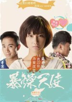 An Irascible Angel Chinese Movie photo