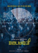 Blue Butterfly Effect Korean Movie photo