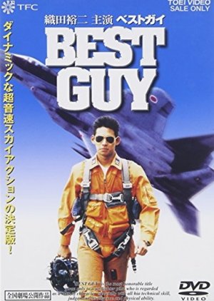 Best Guy (1990) poster