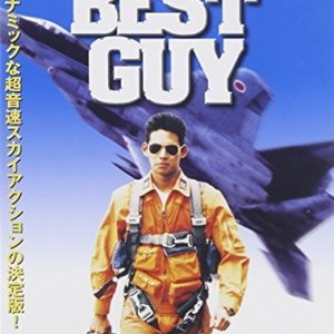 Best Guy (1990)