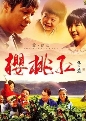 Ying Tao 2 (2013) poster