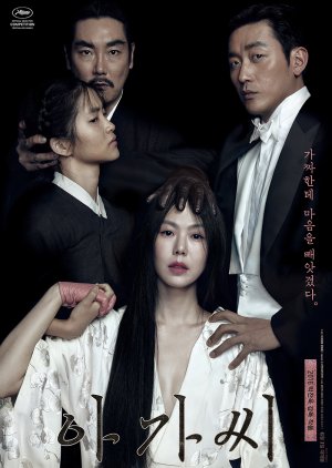 The Handmaiden (2016) poster