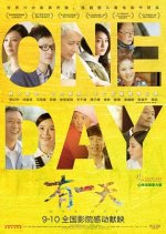One Day Chinese Movie(2014) photo