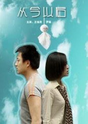 Hereafter (2002) poster