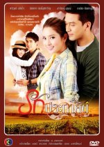 Rak Prakasit Thai Drama(2012) photo