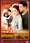 Rak Prakasit thai drama review
