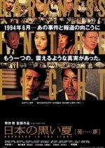 Darkness in the Light Japanese Movie photo