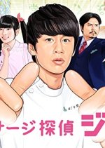 Massage Tantei Joe Japanese Drama photo