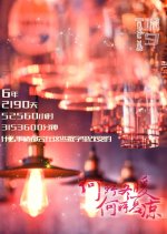 Season Love Chinese Drama photo