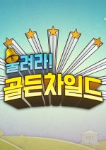 Ring it! Golden Child Korean TV Program photo