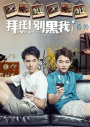 Love Online: Extra (2017) poster
