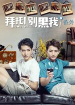 Love Online: Extra Chinese Movie photo