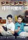 Love Online: Extra chinese drama review