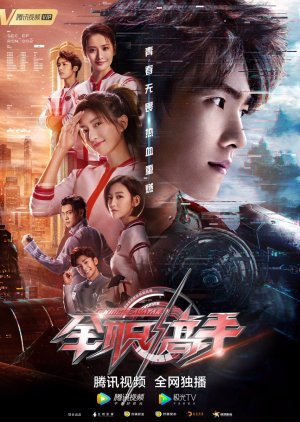 The King's Avatar (2019)- MyDramaList