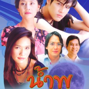 Nampu (2002)