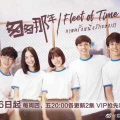 Fleet of Time Thai Drama(2019) photo