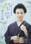 Hotarugusa japanese drama review