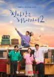 K - Romance/Comedy/Family/Melodrama  (rated UNDER 8 stars)