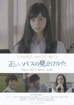 How to Identify the Right Bus Japanese Movie photo