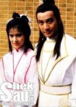 The Possessed Hong Kong Drama(1985) photo