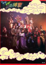 The Buddha's Magic Palm Hong Kong Drama photo