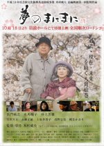 Yume no Mani Mani Japanese Movie photo