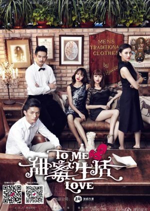 To Me, Love (2014) poster