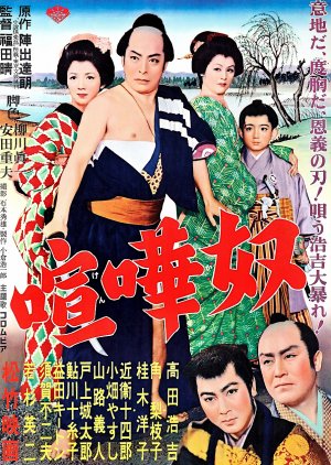 The Missing Heir (1955) poster