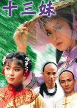 The Legend of the Unknowns Hong Kong Drama photo