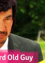 Skateboard Old Guy Japanese Movie photo