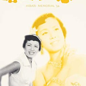 Wakaki Hi wa Kanashi (1954)