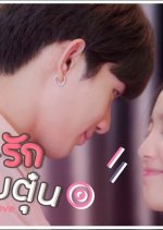 Tutor Love Thai Movie photo