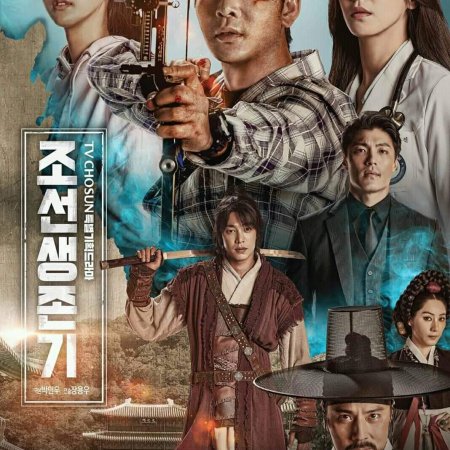 Joseon Survival (2019) - Photos - MyDramaList