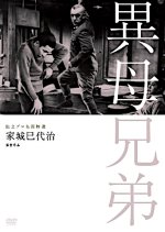 Stepbrothers Japanese Movie photo