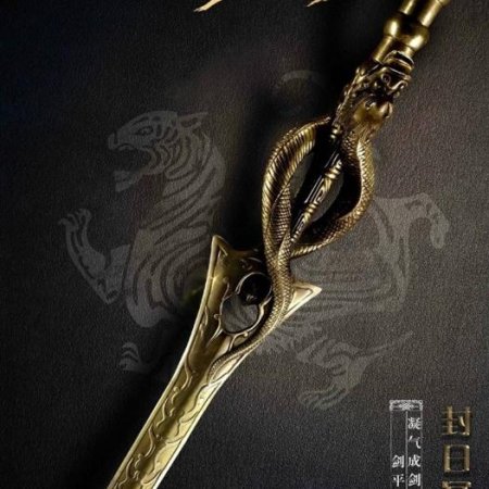 Xuan-Yuan Sword: Han Cloud (2017)