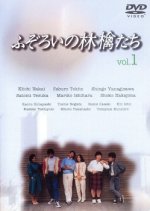 Fuzoroi no Ringotachi Japanese Drama photo