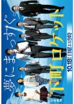 Shitamachi Rocket japanese drama review