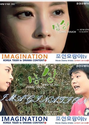 Imagination (2017) poster