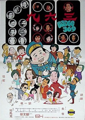 Supremo (1974) poster