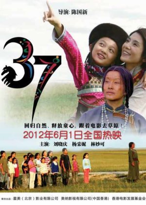 37 (2012) poster