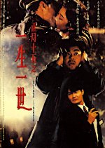 The Third Full Moon Hong Kong Movie photo