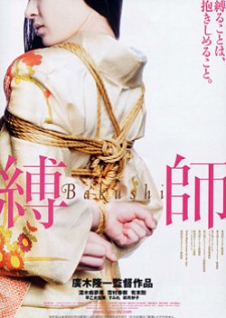 Bakushi (2008) poster