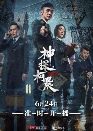 Detective Poster Ke Chen (2019)