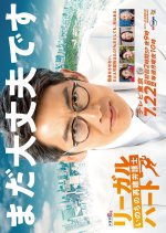 Legal Heart Japanese Drama photo