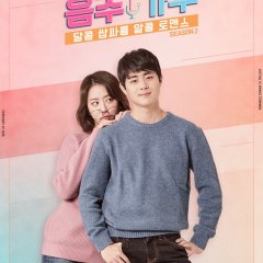 Drink, Sing and Dance Season 2 Korean Drama photo