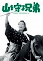 Yama wo Mamoru Kyodai Japanese Movie photo