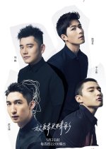 My Little One 2 Chinese TV Program photo