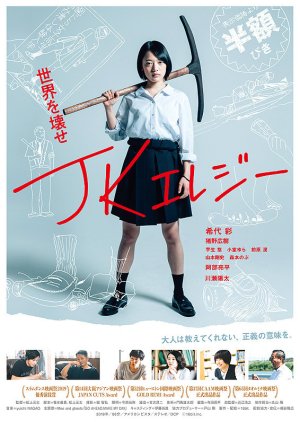 Demolition Girl (2019) poster