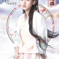 The Dark Lord Season 2 Chinese Drama photo