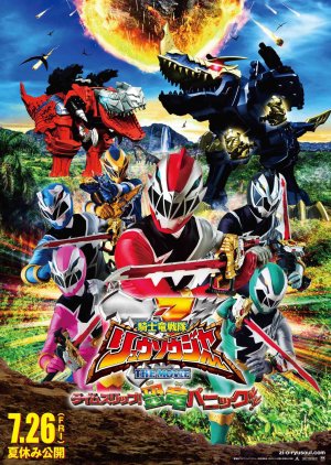 Kishiryu Sentai Ryusoulger The Movie: Time Slip! Dinosaur Panic!! (2019) poster